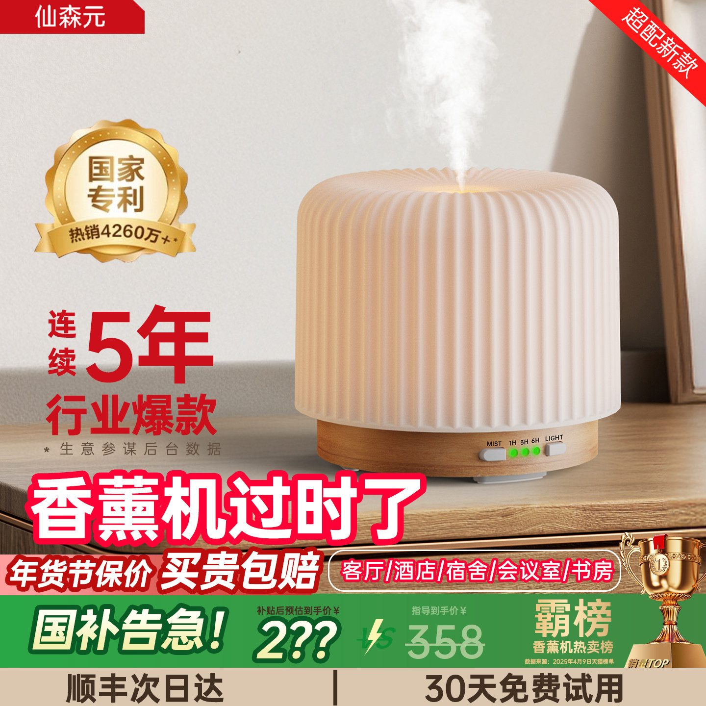 香薰精油加湿器专用大容量超声波喷雾家用客厅卧室净化空气香薰机,生活电器,香薰机/多功能香氛机/自动加香机,淘宝优惠券,粉丝福利购,淘宝优惠卷