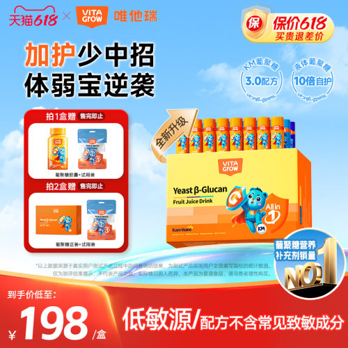 唯他瑞葡聚糖液体英国
