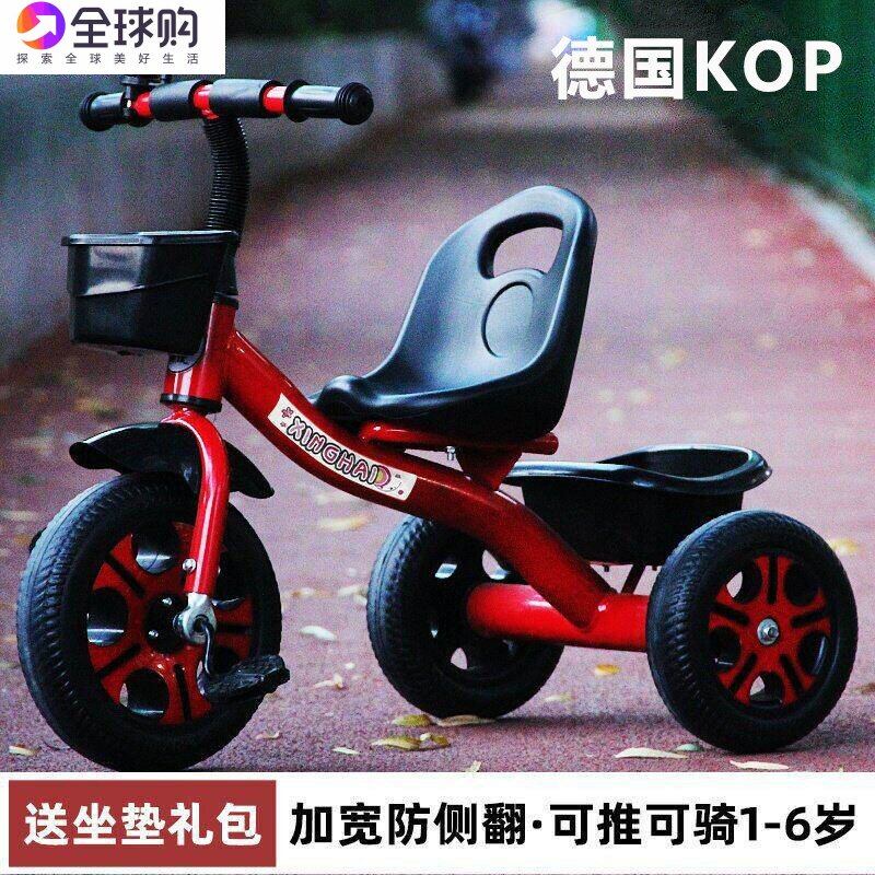德国进口儿童三轮车1-3-6岁宝宝婴儿手推车脚踏自行车幼儿园童车