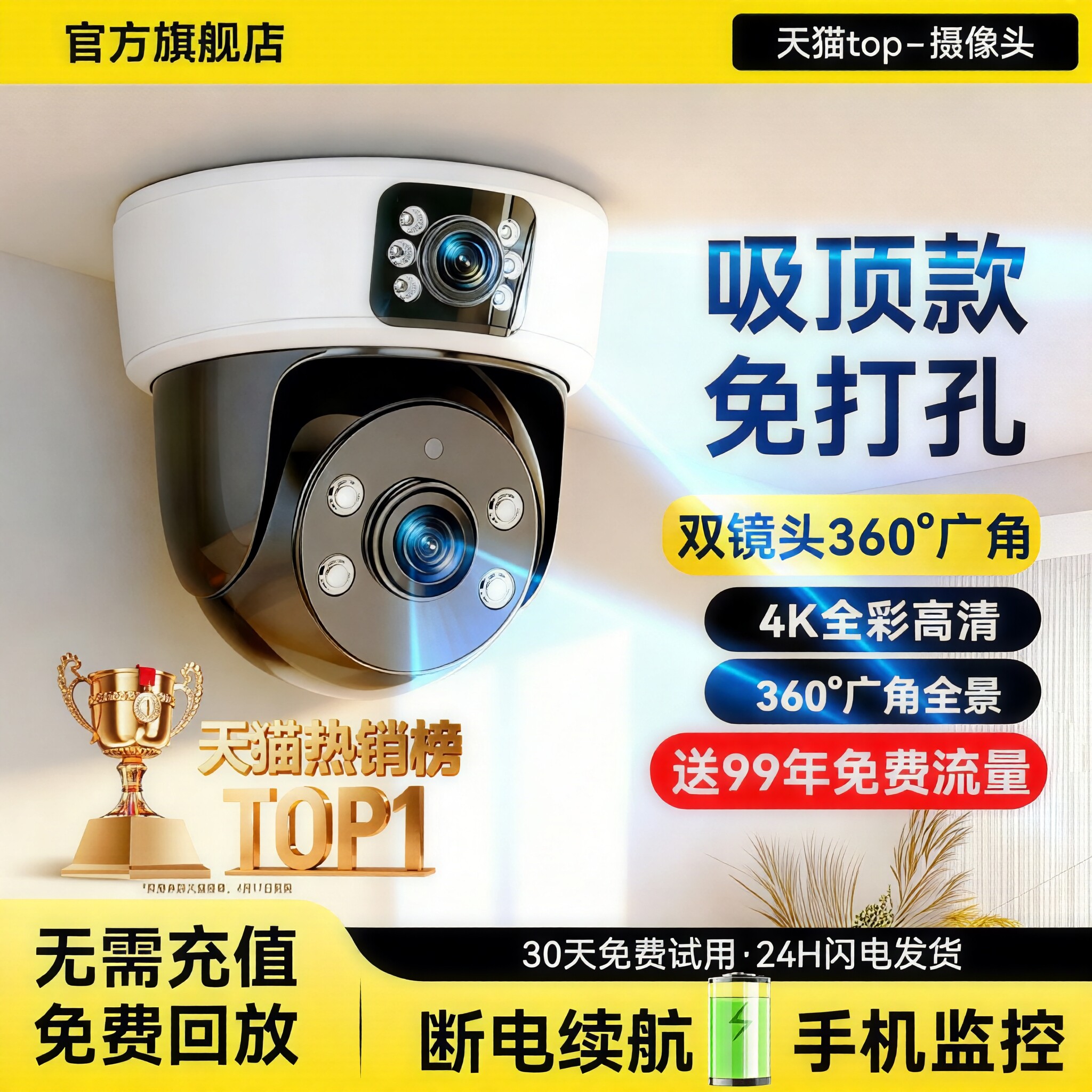 德国家用摄像头监控店铺商用室内全景远程入户门口无线高清摄影头