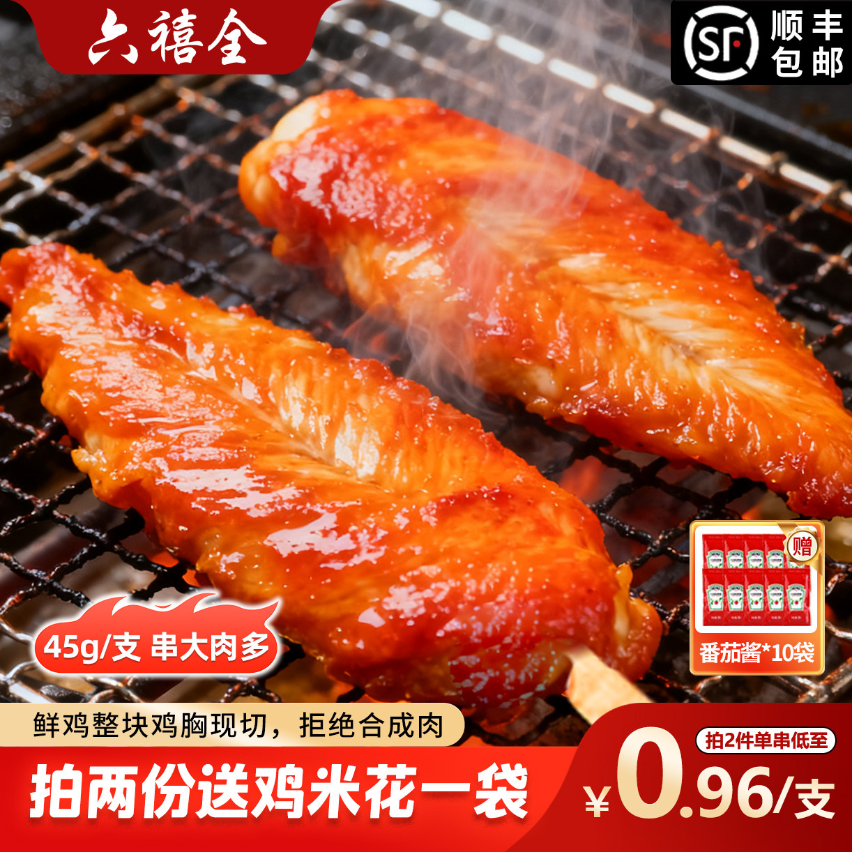 川香鸡柳半成品无骨油炸小吃冷冻新鲜烧烤儿童炸串食材商用里脊肉,水产肉类/新鲜蔬果/熟食,鸡肉/鸡肉制品,淘宝优惠券,粉丝福利购,淘宝优惠卷