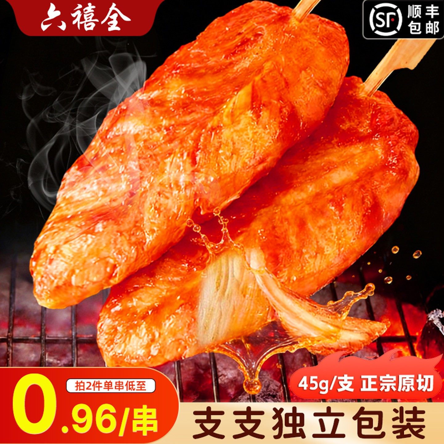 川香鸡柳半成品无骨油炸小吃冷冻新鲜烧烤儿童炸串食材商用里脊肉