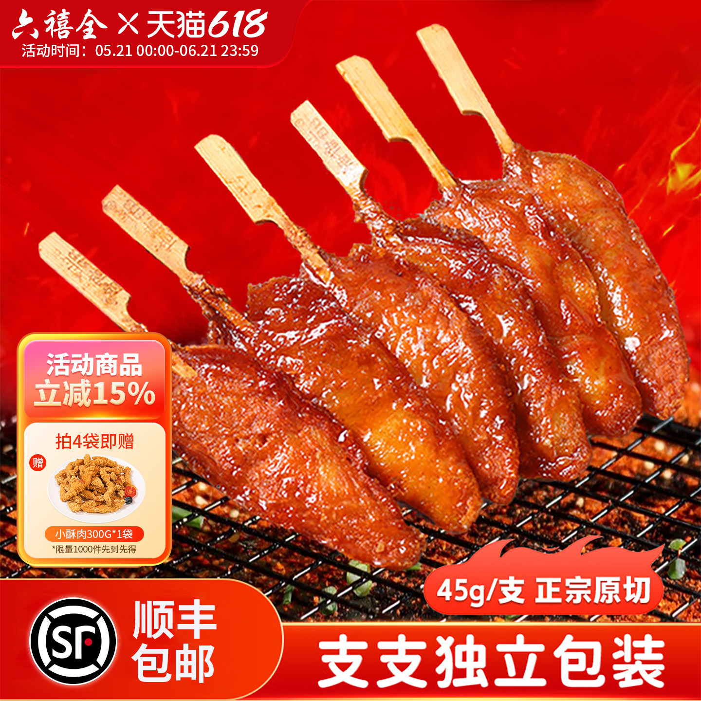 六禧全川香鸡柳半成品冷冻新鲜鸡块烧烤炸无骨油炸小吃商用里脊肉