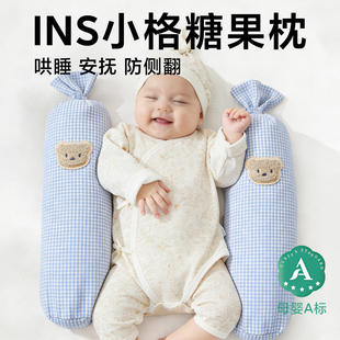 新生婴儿糖果安抚枕头宝宝防惊跳哄睡觉神器抱枕侧睡靠挡圆柱荞麦