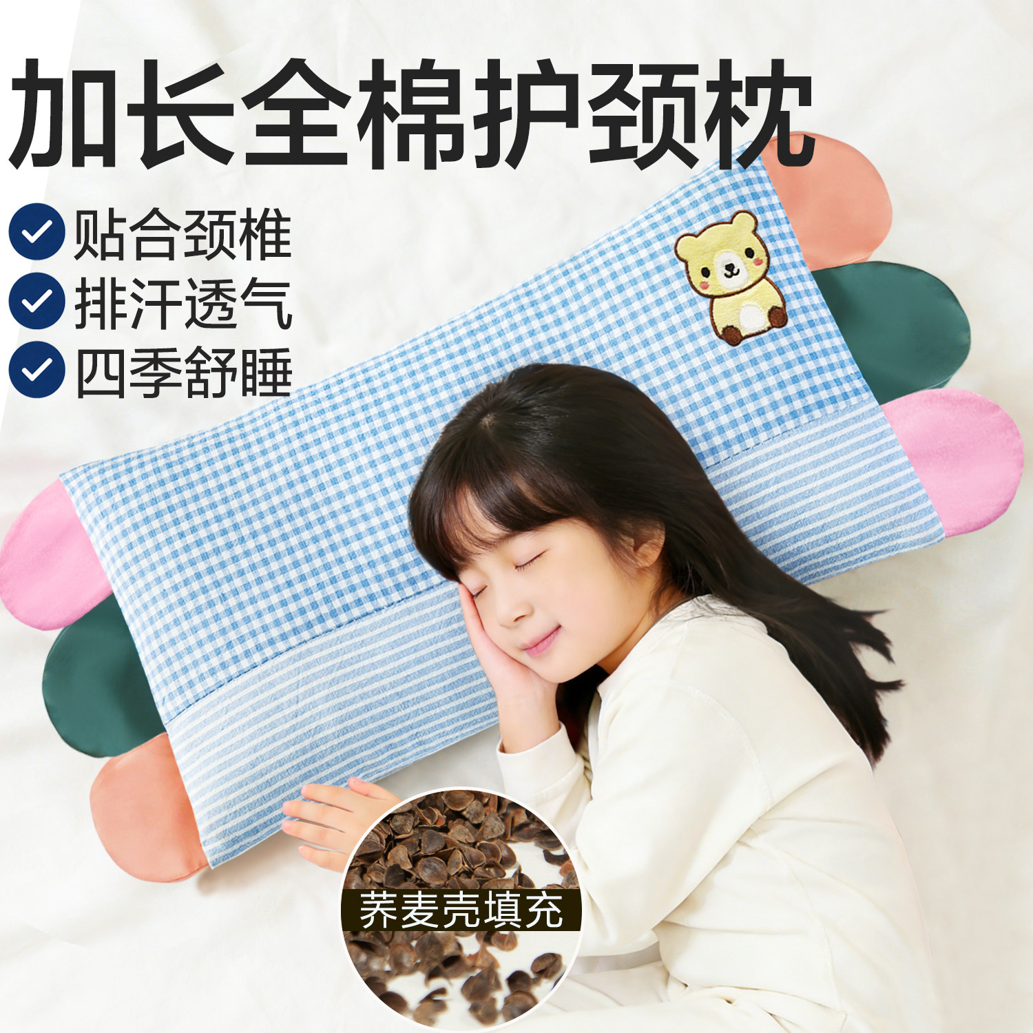 全荞麦皮壳儿童枕头1-3-6以上幼儿园宝宝枕芯小学生枕头四季通用
