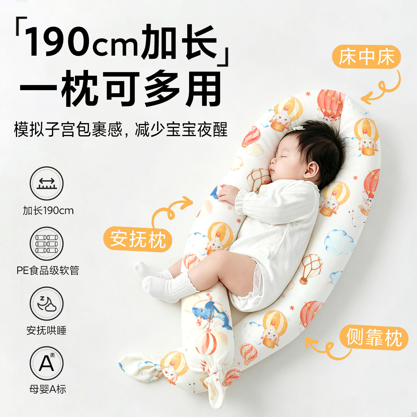 婴儿安抚枕加长条宝宝糖果抱枕头多功能大号侧睡觉挡靠枕床围防摔