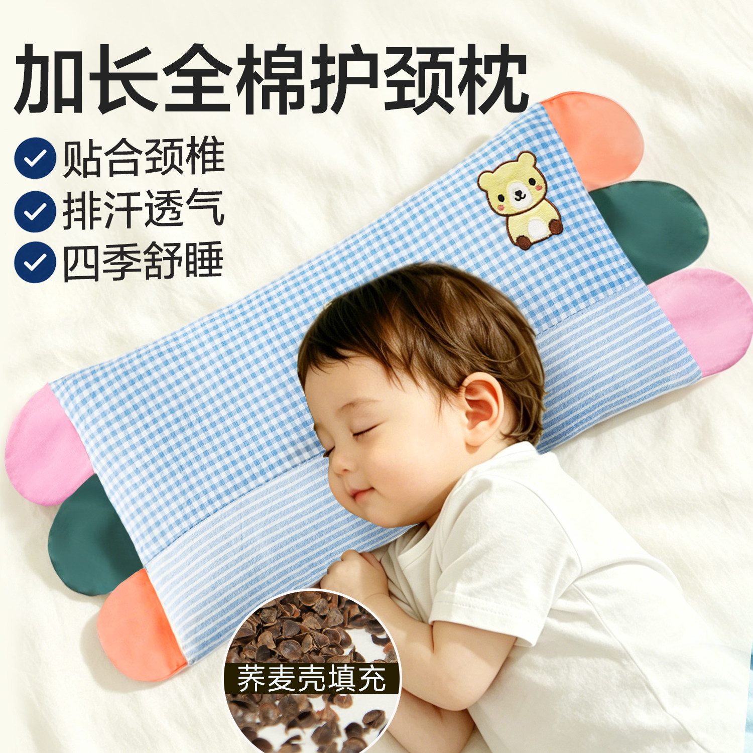 全荞麦皮壳儿童枕头1-3-6以上幼儿园宝宝枕芯小学生枕头四季通用
