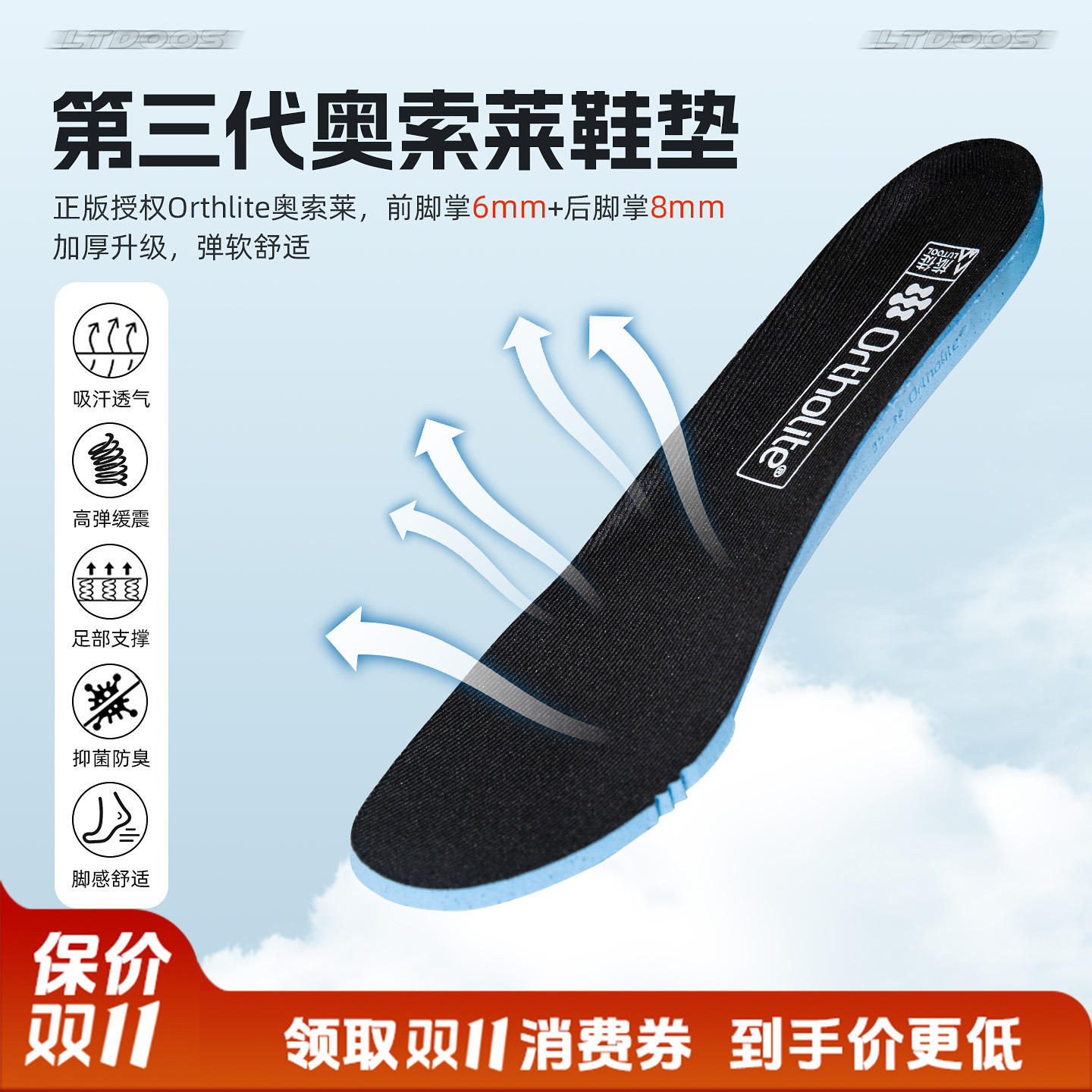 旅徒正品ortholite奥索莱鞋垫运动减震鞋垫升级加厚透气鞋垫