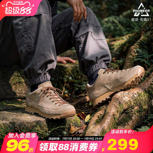 旅徒 先锋S1 吸汗速干透气登山鞋男夏季低帮休闲鞋户外通勤徒步鞋