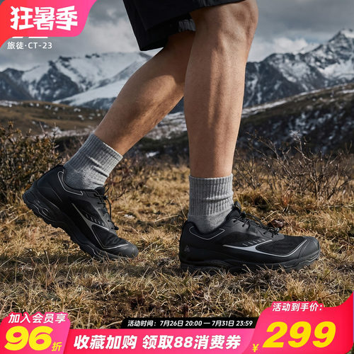 旅徒夏季舒适透气户外徒步登山鞋