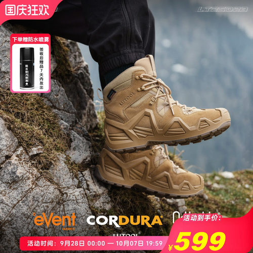 旅徒洛克三代EVENT防水登山鞋