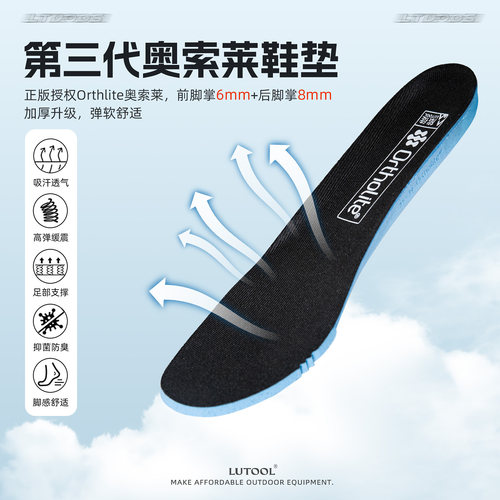 旅徒正品ortholite奥索莱鞋垫运动减震鞋垫升级加厚透气鞋垫