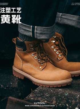 旅徒大黄靴男女款户外防滑防泼水复古工装鞋马丁靴