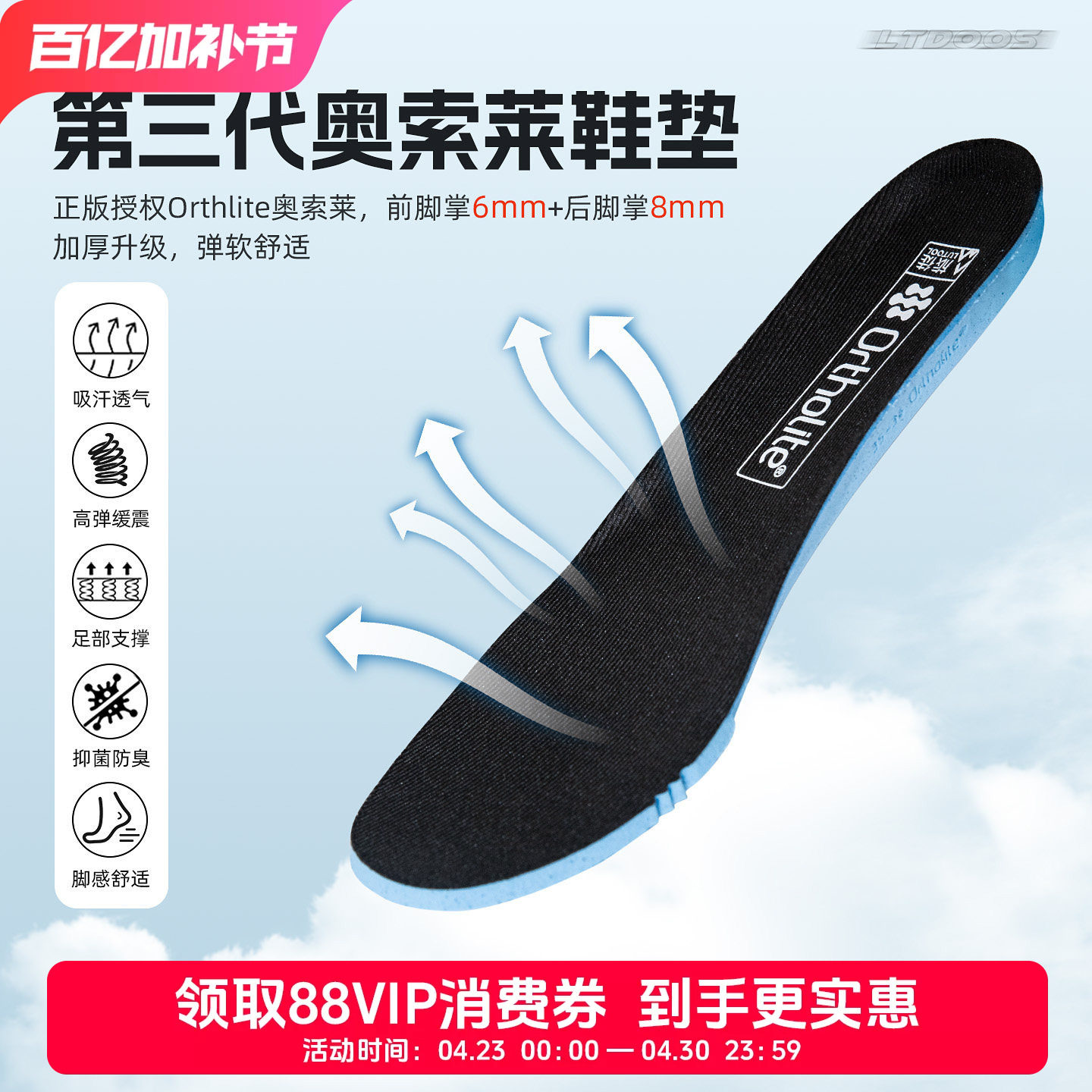 旅徒正品ortholite奥索莱鞋垫运动减震鞋垫升级加厚透气鞋垫