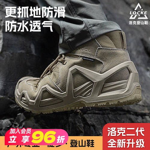 旅徒洛克二代哈巴萨武雪山徒步鞋
