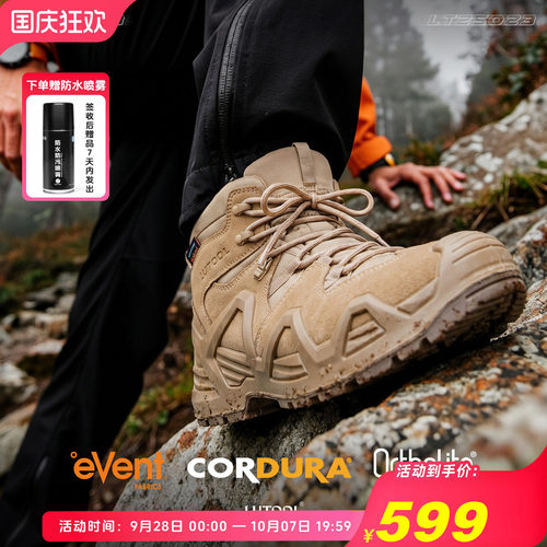 旅徒洛克三代EVENT防水登山鞋
