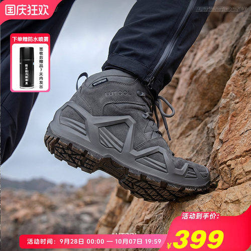 旅徒洛克SE暴雨防水登山鞋