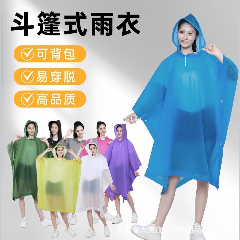 儿童斗篷雨衣男女童幼儿园小学生