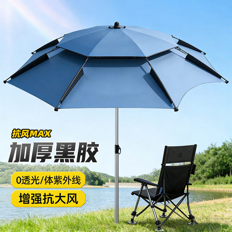 钓鱼伞2026新款户外遮阳伞露营