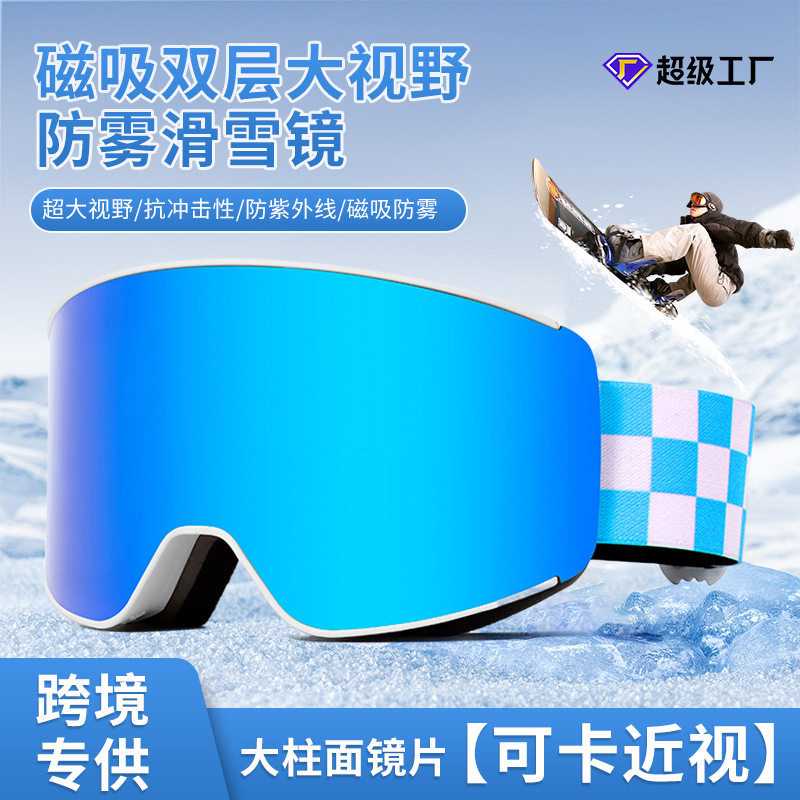 滑雪镜年新款球面滑雪护目镜双层防雾男女款户外滑雪眼镜PC镜片