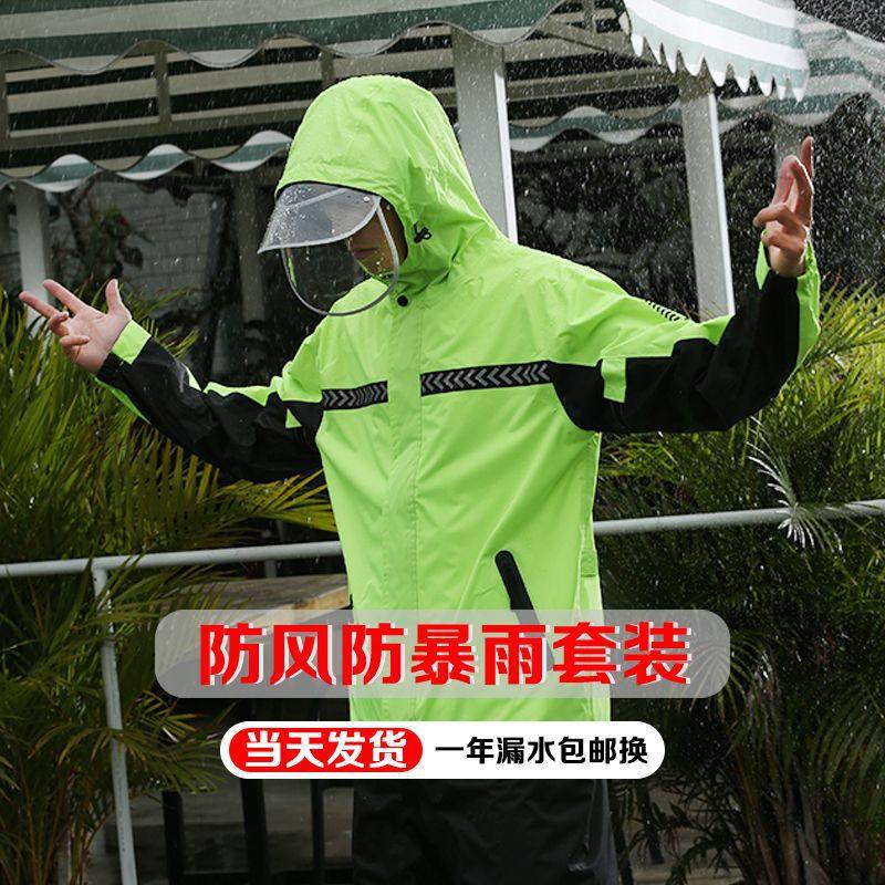 雨衣雨裤套装男防水分体长款成人全身防暴雨外卖骑手单人电动雨披,运动包/户外包/配件,雨衣/雨裤/雨披,淘宝优惠券,粉丝福利购,淘宝优惠卷