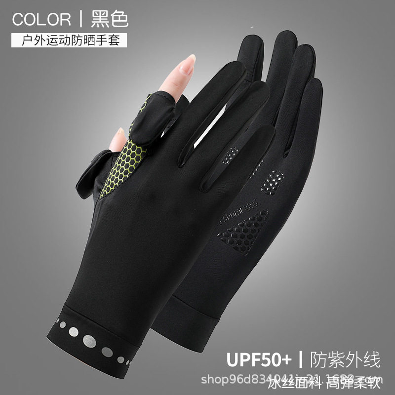 防晒手套女夏季电动车开车户外骑行冰丝防滑透气防紫外线男士手套,服饰配件/皮带/帽子/围巾,手套,淘宝优惠券,粉丝福利购,淘宝优惠卷