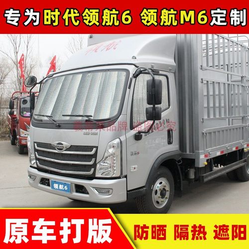 大货车汽车用帘挡板防晒隔热