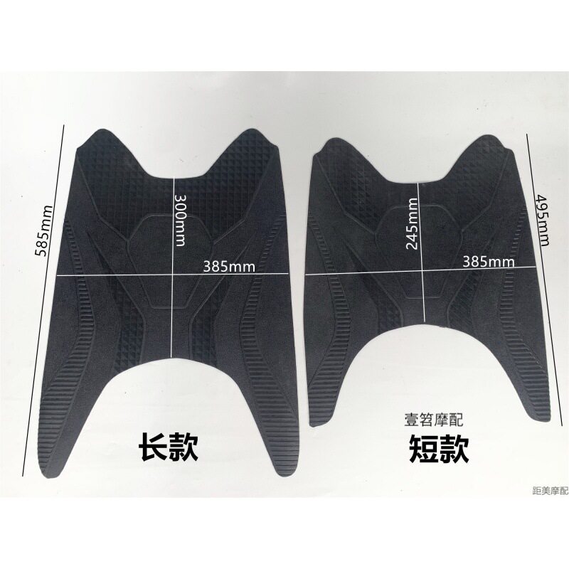 电动车脚垫脚踏板电动摩托车爱玛