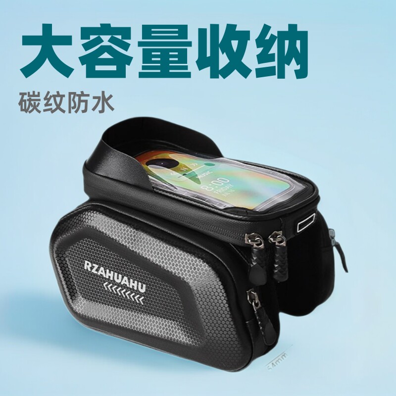 自行车包上管包前梁包山地车