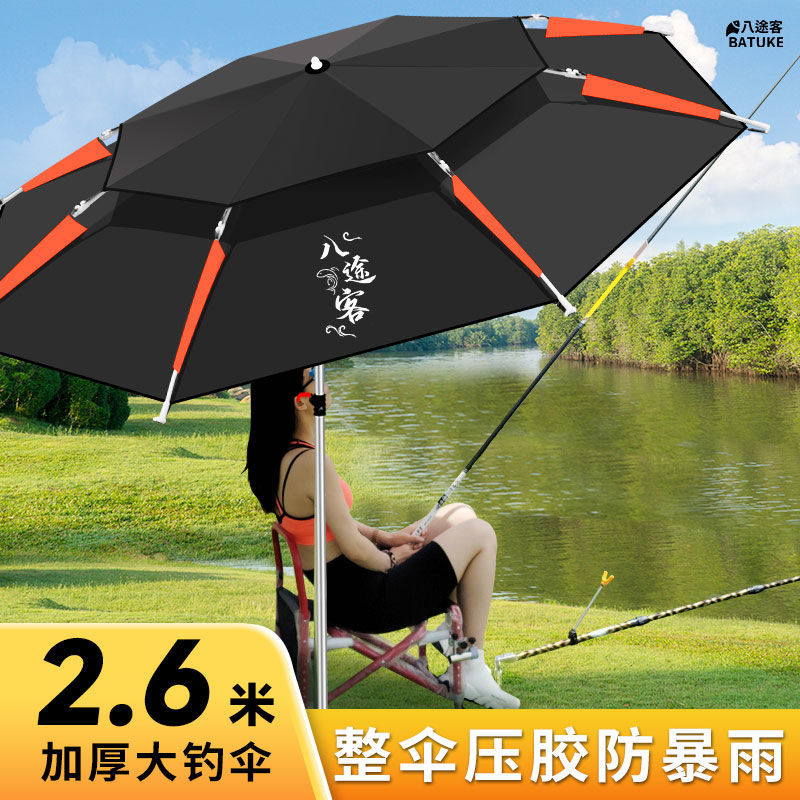 钓鱼伞遮阳万向防晒防雨暴雨加厚