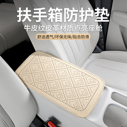 2026新款汽车内饰用品F-05款