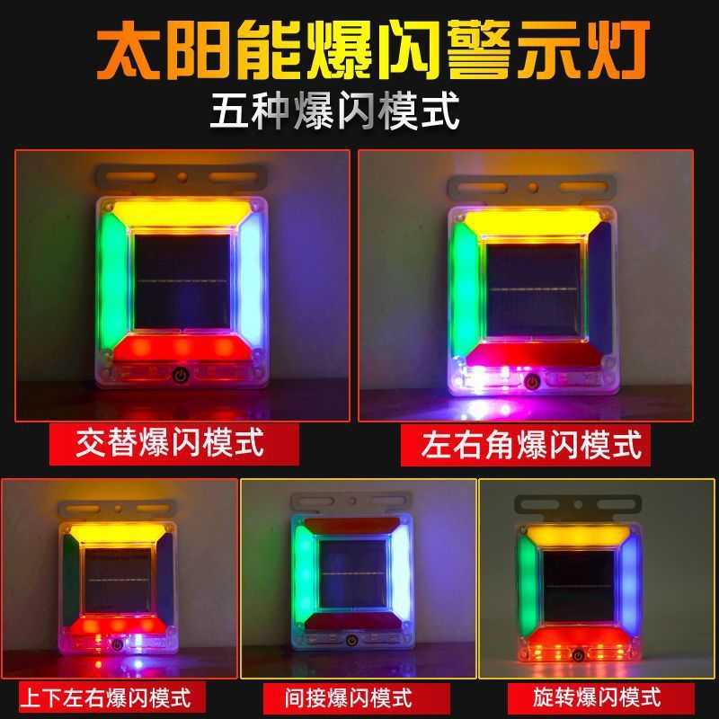 汽车太阳能装饰灯磁吸警示灯防