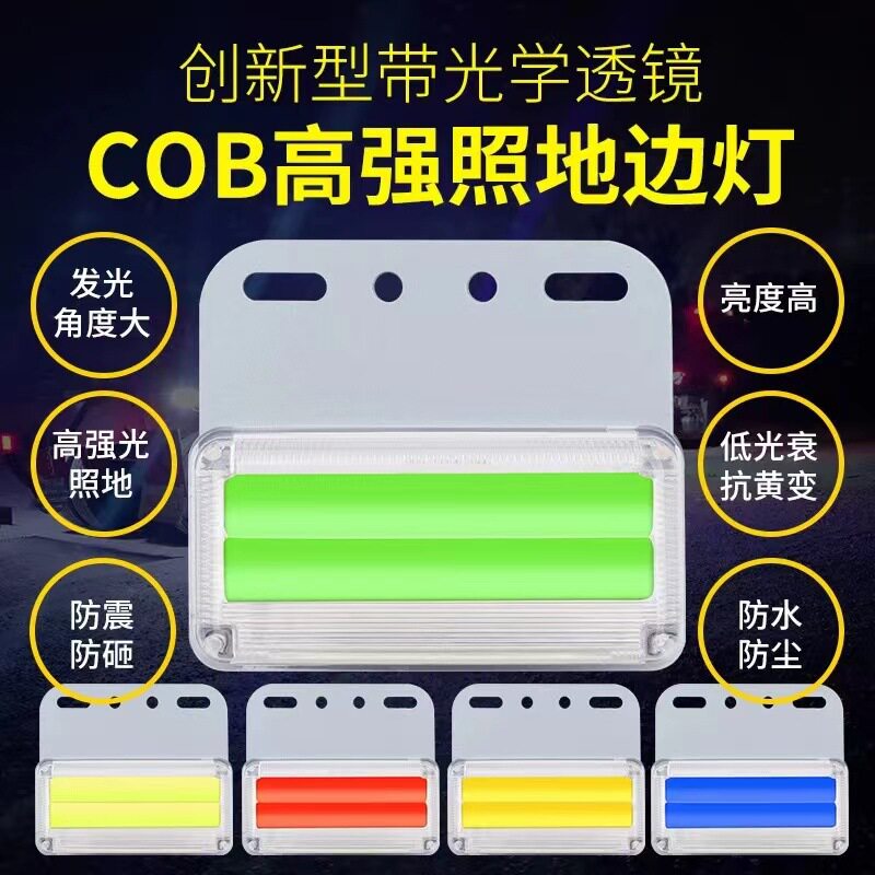 供应货车边灯高亮防水卡车照地