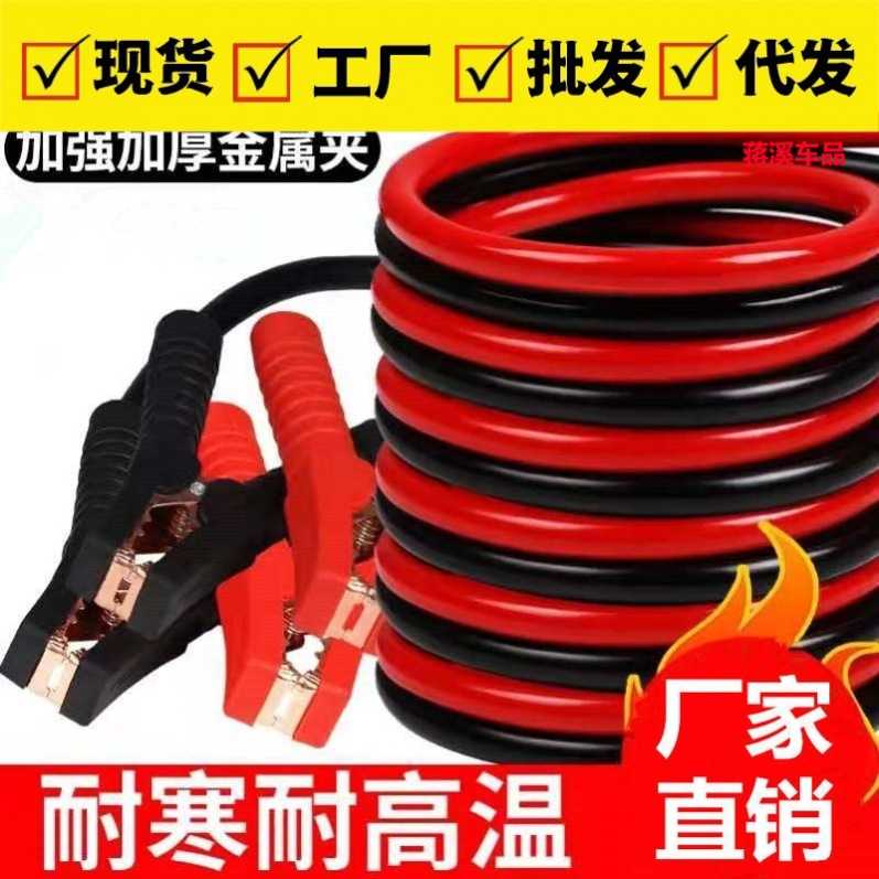 汽车搭火线搭铁线新款加粗货车