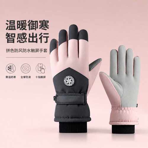 冬季滑雪保暖手套男女户外骑行