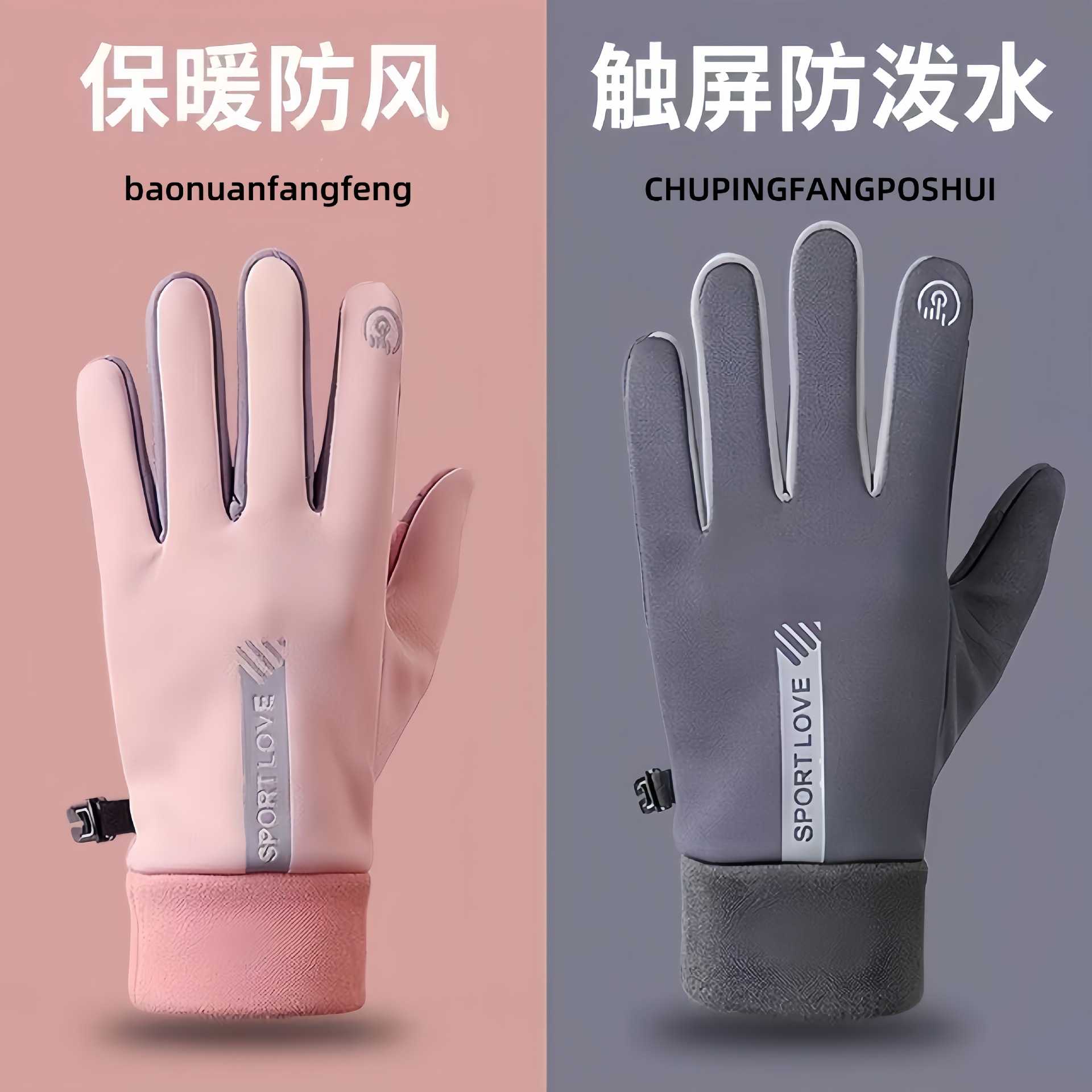 骑行手套滑雪冬季保暖加绒防滑