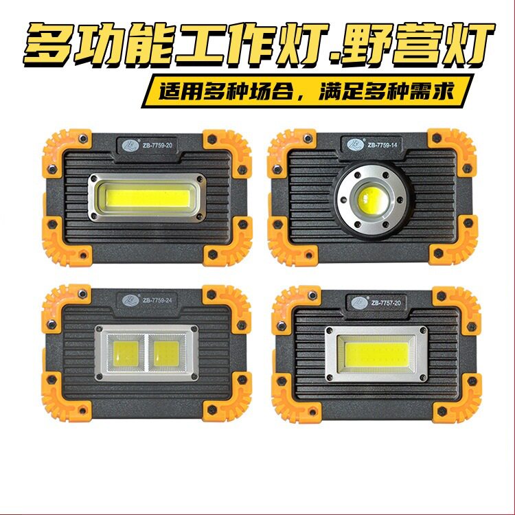 迷你COB野营灯USB充电户外露营