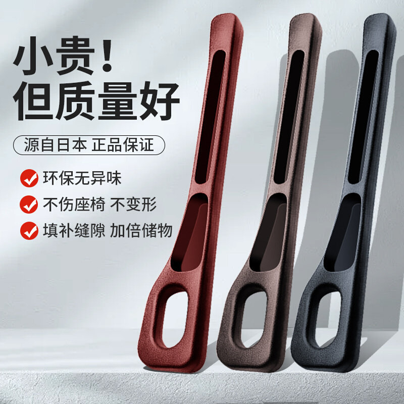 汽车坐垫座椅有缝隙:了塞条,