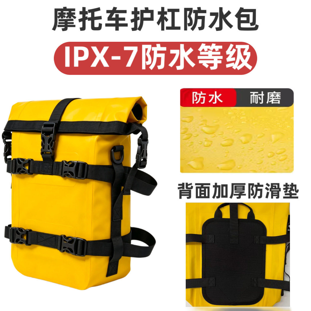 摩托车骑行护杠包保险杠边包大