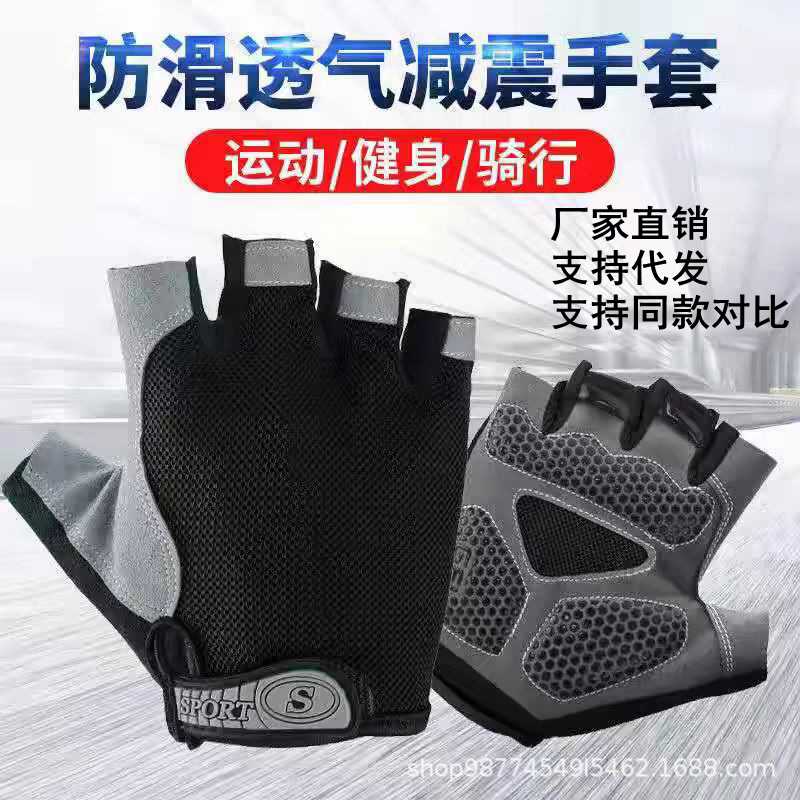 男女运动手套防滑户外钓鱼骑行