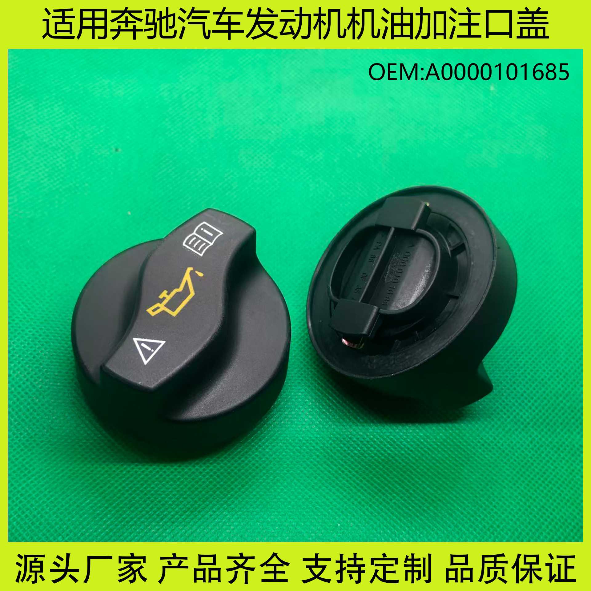 适用奔驰级汽车发动机机油盖