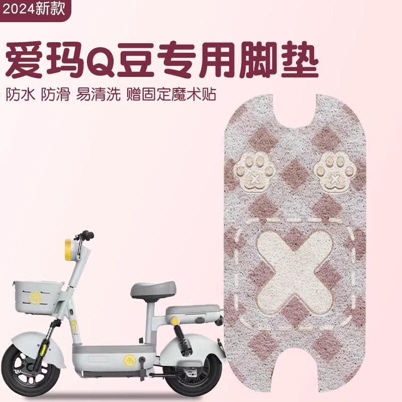 适用爱脚垫专用防水防滑艾玛小