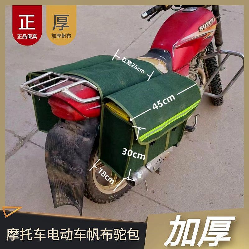 摩托车驮包侧边包挂包帆布快递包