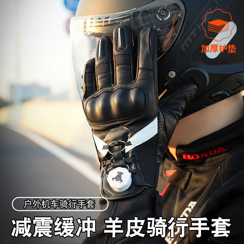 摩托车手套赛车骑士骑行全指男士
