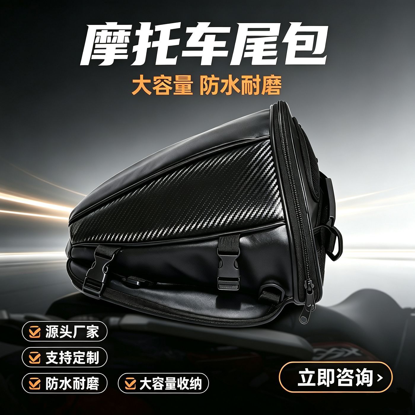 无标街车仿赛通用后座包防水跨骑