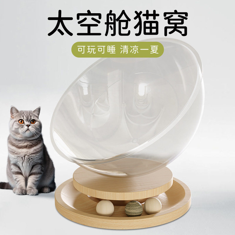 猫窝四季猫咪透明窝小猫睡觉床