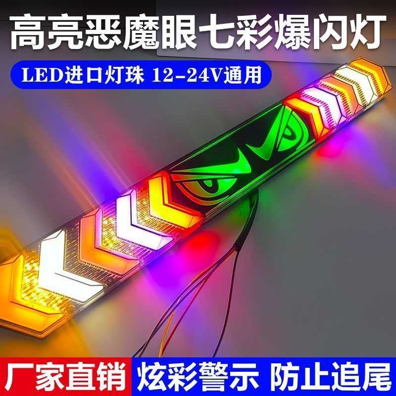 大货车爆闪灯汽车七彩警示灯
