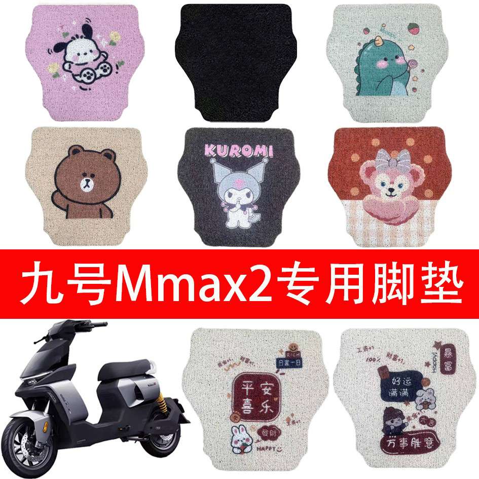 适用于九号机械师二代电动脚垫