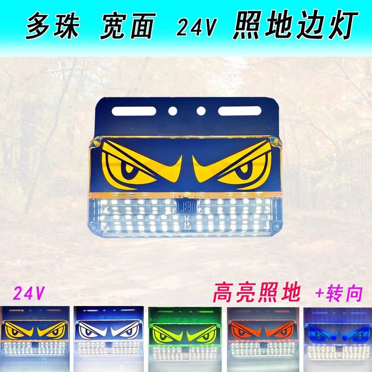 货车恶魔眼睛边灯新款天使眼防水