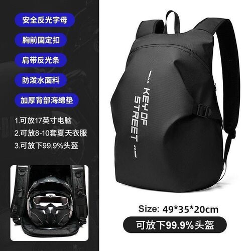 男士双肩包摩托车骑行头盔包大